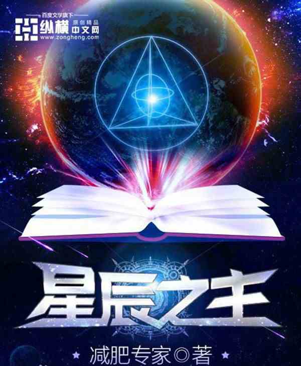 网文书单:适合在春节阅读的9部网文