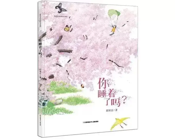 关于环保的幼儿绘本有哪些（5本儿童环保绘本推荐）