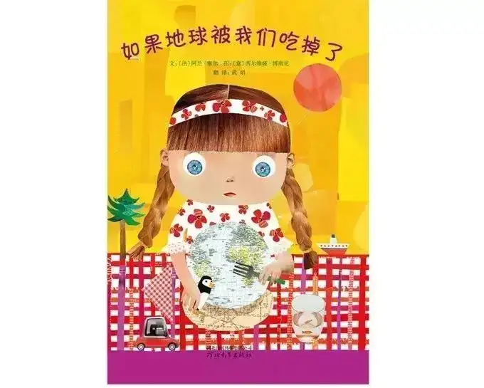 关于环保的幼儿绘本有哪些（5本儿童环保绘本推荐）