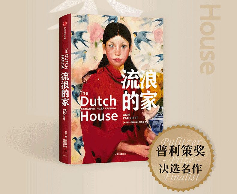 流浪的家epub+mobi+azw3+pdf