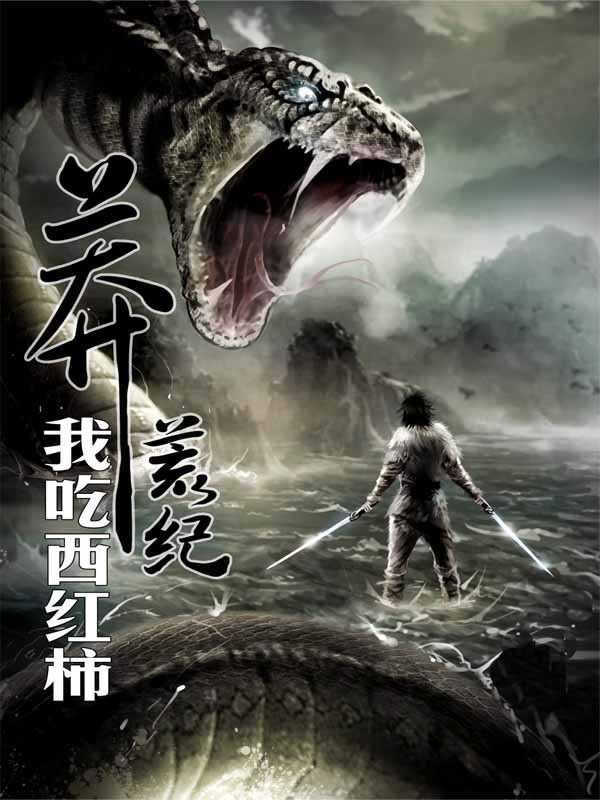 经典完本10部高质量的玄幻小说 精彩值得反复读(书荒必备) 经典完本10部高质量的玄幻小说 精彩值得反复读(书荒必备)