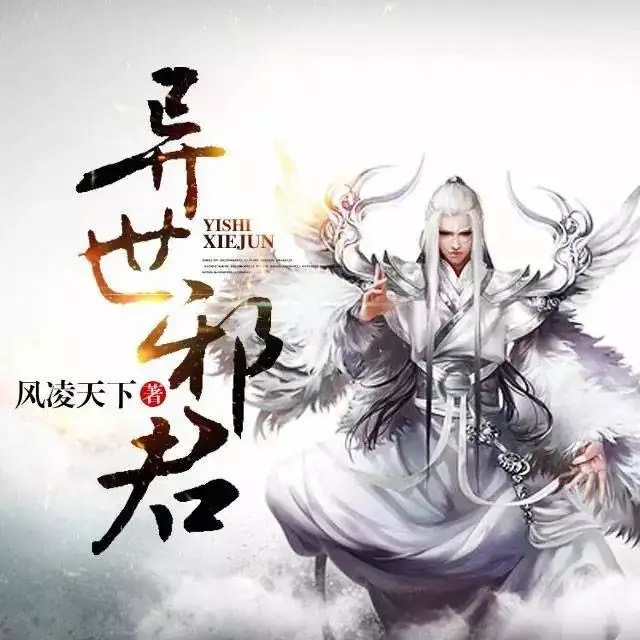 经典完本10部高质量的玄幻小说 精彩值得反复读(书荒必备) 经典完本10部高质量的玄幻小说 精彩值得反复读(书荒必备)