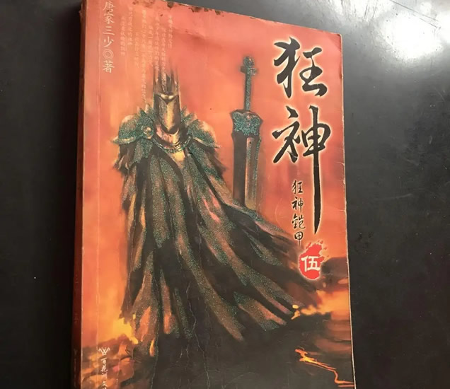 经典完本10部高质量的玄幻小说 精彩值得反复读(书荒必备) 经典完本10部高质量的玄幻小说 精彩值得反复读(书荒必备)