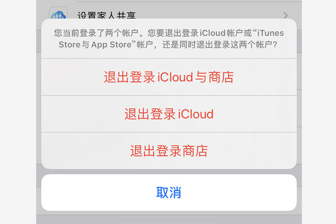 苹果 id 要怎么注销?(Apple id永久注销详细教程)-1 苹果 id 要怎么注销?(Apple id永久注销详细教程)-1