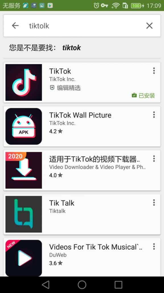 国际版抖音 TikTok 怎么注册?(国内注册教程)-3 国际版抖音 TikTok 怎么注册?(国内注册教程)-3