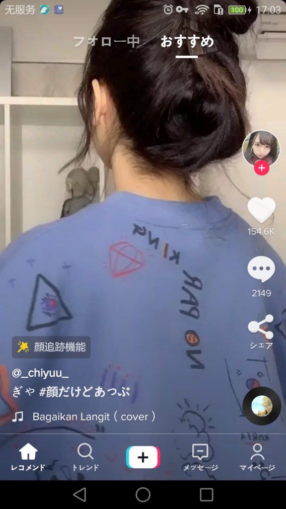 国际版抖音 TikTok 怎么注册?(国内注册教程)-4 国际版抖音 TikTok 怎么注册?(国内注册教程)-4