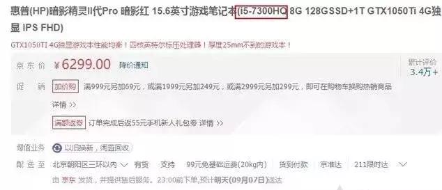 笔记本型号字母分别代表什么意思-3