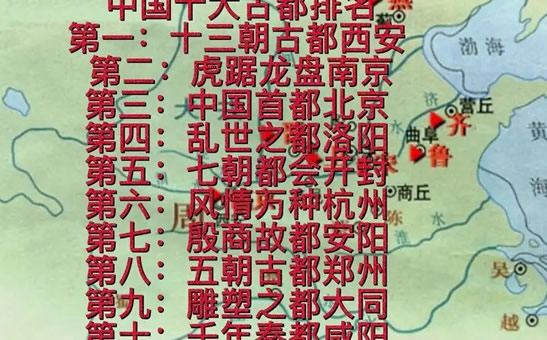 七大古都是哪七个 中国历史十大古都介绍 七大古都是哪七个 中国历史十大古都介绍
