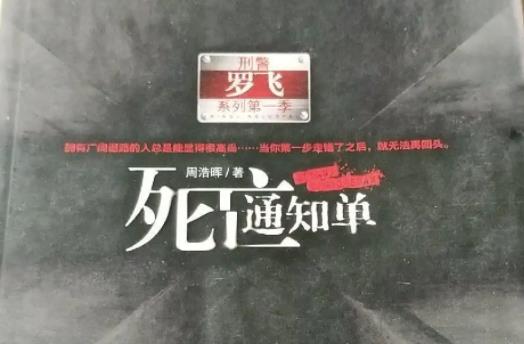 国产推理小说十大巅峰之作 悬疑推理小说排行榜-1 国产推理小说十大巅峰之作 悬疑推理小说排行榜-1