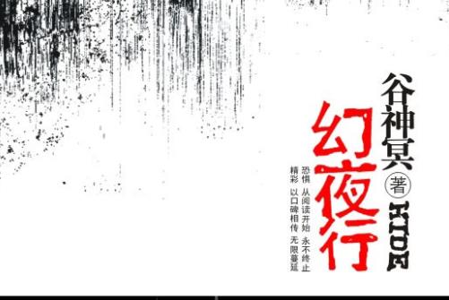 国产推理小说十大巅峰之作 悬疑推理小说排行榜-4 国产推理小说十大巅峰之作 悬疑推理小说排行榜-4