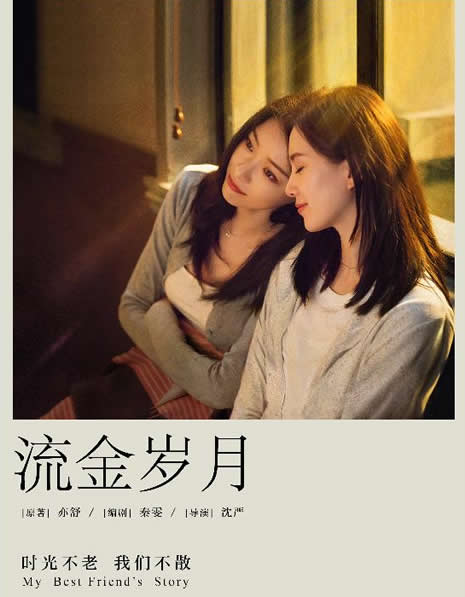 流金岁月原著小说结局是什么 流金岁月原著大概内容-3 流金岁月原著小说结局是什么 流金岁月原著大概内容-3