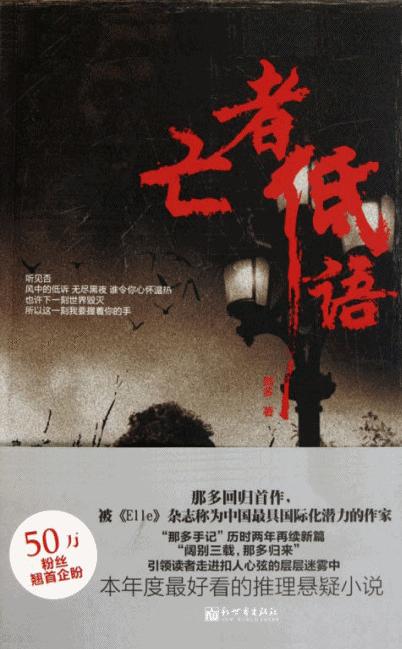 58cfdeb7ce6a4236bdae54056b2e2b69 那多灵异手记全册(那多手记16本阅读顺序)