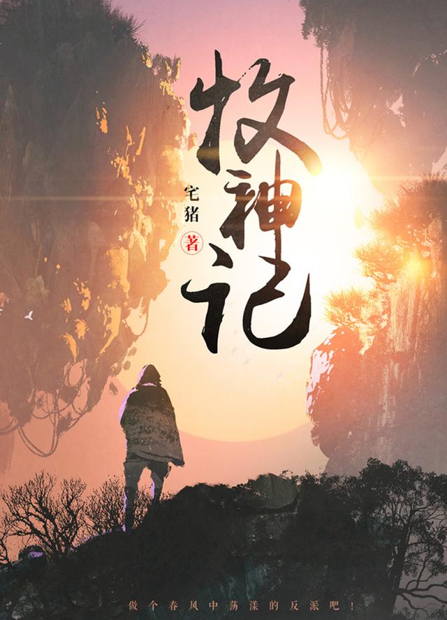 b2708a7dj00qv92zg001zc000hs00oom 50部巅峰完结玄幻小说(50本已完结的超经典玄幻小说,全是网文巅峰之作)