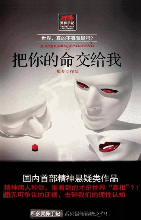 b924ff05a1a04eff866e7eff955dd3b8 那多灵异手记全册(那多手记16本阅读顺序)