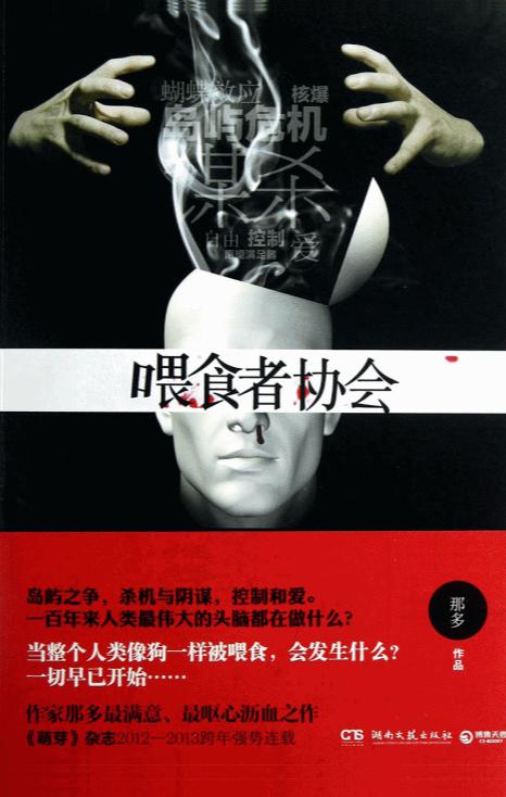 d1a000c7d9e947868eec002583b836d5 那多灵异手记全册(那多手记16本阅读顺序)