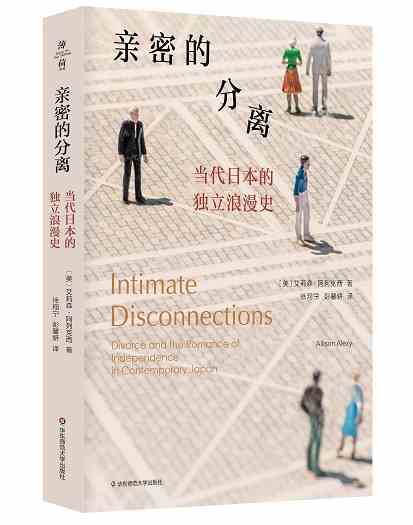 与我的预想不同,很多离异的人想要聊浪漫的爱情-1 与我的预想不同,很多离异的人想要聊浪漫的爱情-1