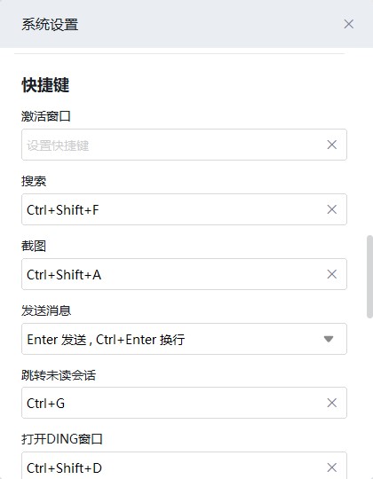 截图快捷键是ctrl加什么-5