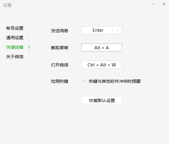 截图快捷键是ctrl加什么-4