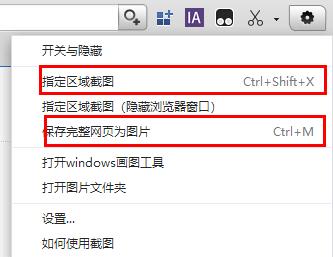 截图快捷键是ctrl加什么-6