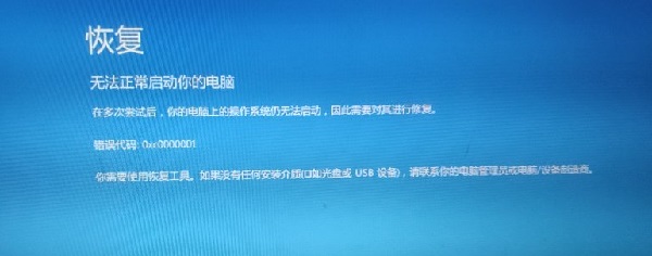 win11安装后蓝屏解决方法-1