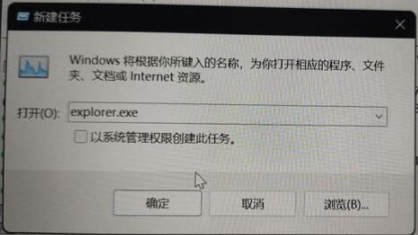 win11安装后蓝屏解决方法-5