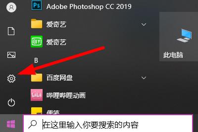 截图快捷键是ctrl加什么-10