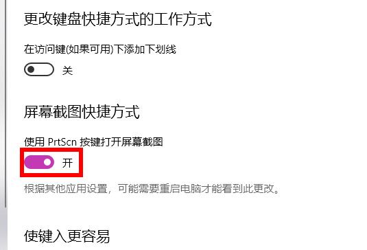 截图快捷键是ctrl加什么-12
