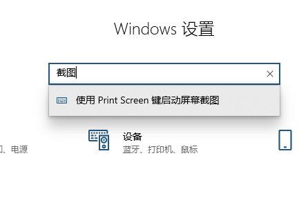 截图快捷键是ctrl加什么-11