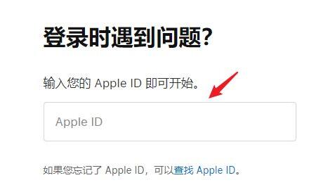 icloud忘记密码了如何找回-2