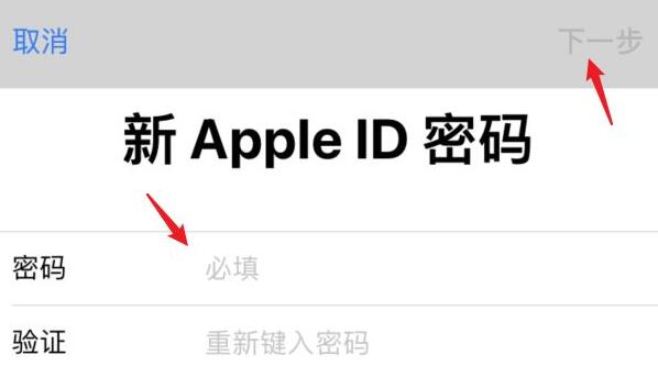 icloud忘记密码了如何找回-5