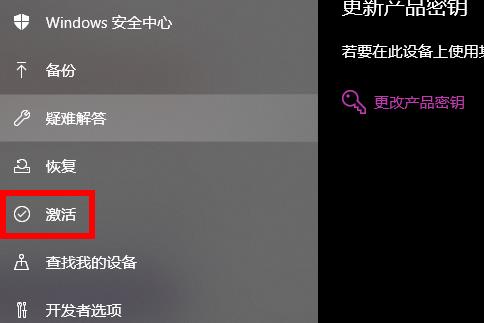 windows许可证即将过期怎么办-13
