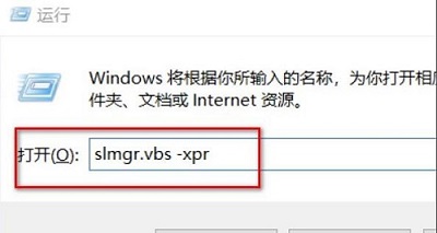 windows许可证即将过期怎么办-10