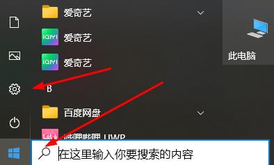 windows许可证即将过期怎么办-15