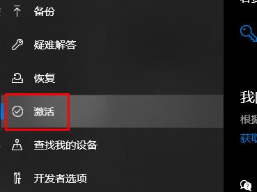 windows许可证即将过期怎么办-17