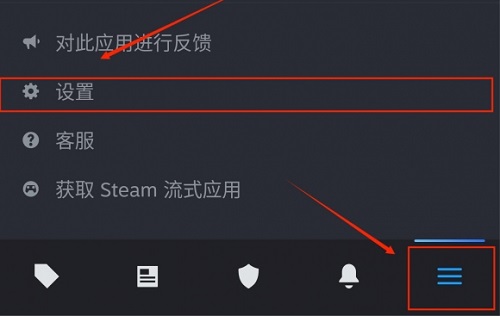 steam手机版设置中文教程-2