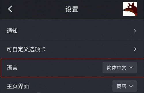 steam手机版设置中文教程-4