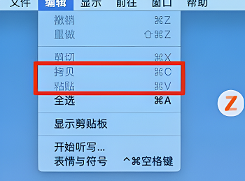 mac截图要怎样复制-2