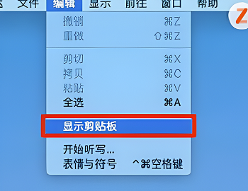 mac截图要怎样复制-3