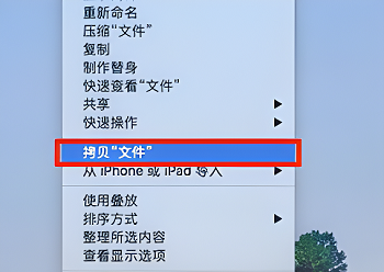 mac截图要怎样复制-4