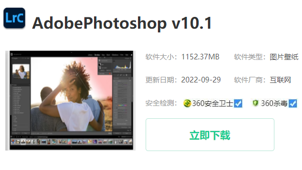 photoshop在哪里下载-2