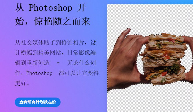 photoshop在哪里下载-5