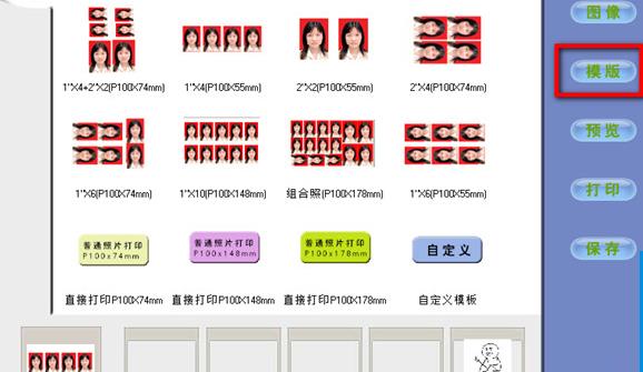 免费的证件照片制作软件哪个最好用-2