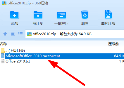 office软件在哪里下载-3
