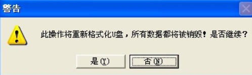 usboot怎么修复u盘-4