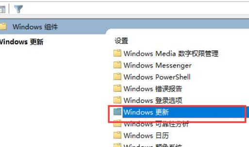 win10组策略关闭自动更新方法-3