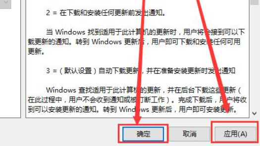 win10组策略关闭自动更新方法-6