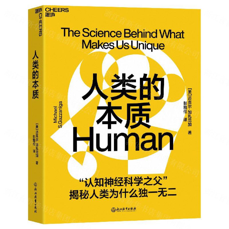 人类的本质epub+mobi+azw3+pdf
