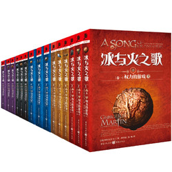 冰与火之歌1-5卷小说(美剧权力的游戏全15册)