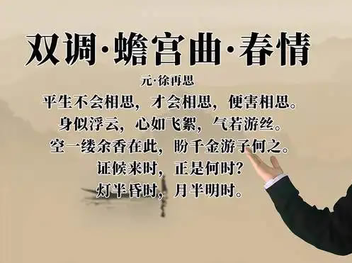 元曲十大巅峰作品 著名元曲十首赏析-5