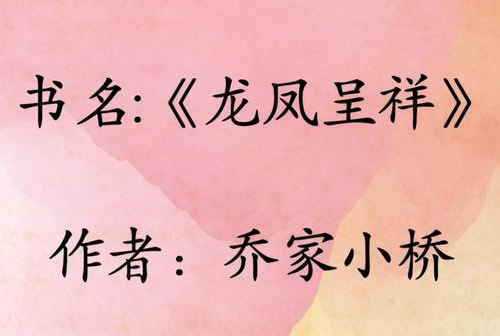 婚后文古言小说推荐,5本婚后古代代表小说!-1 婚后文古言小说推荐,5本婚后古代代表小说!-1